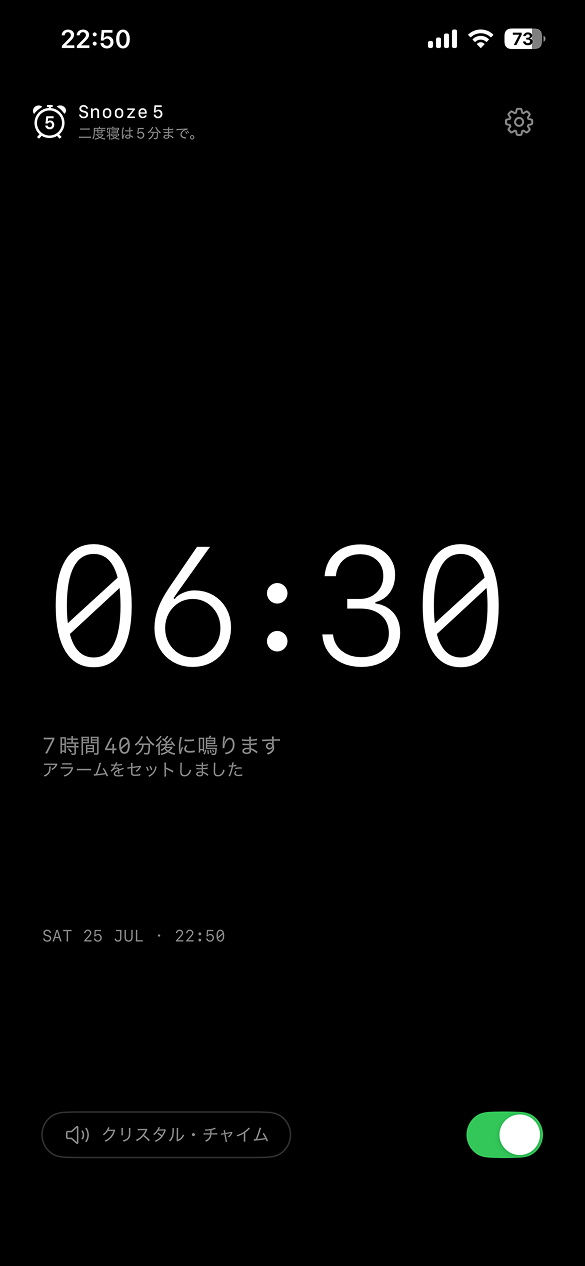 Snooze 5のダークモードのホーム画面