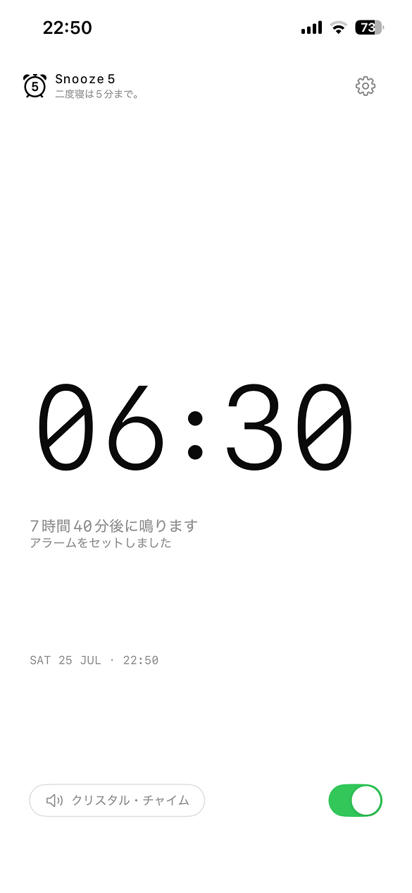 Snooze 5のライトモードのホーム画面